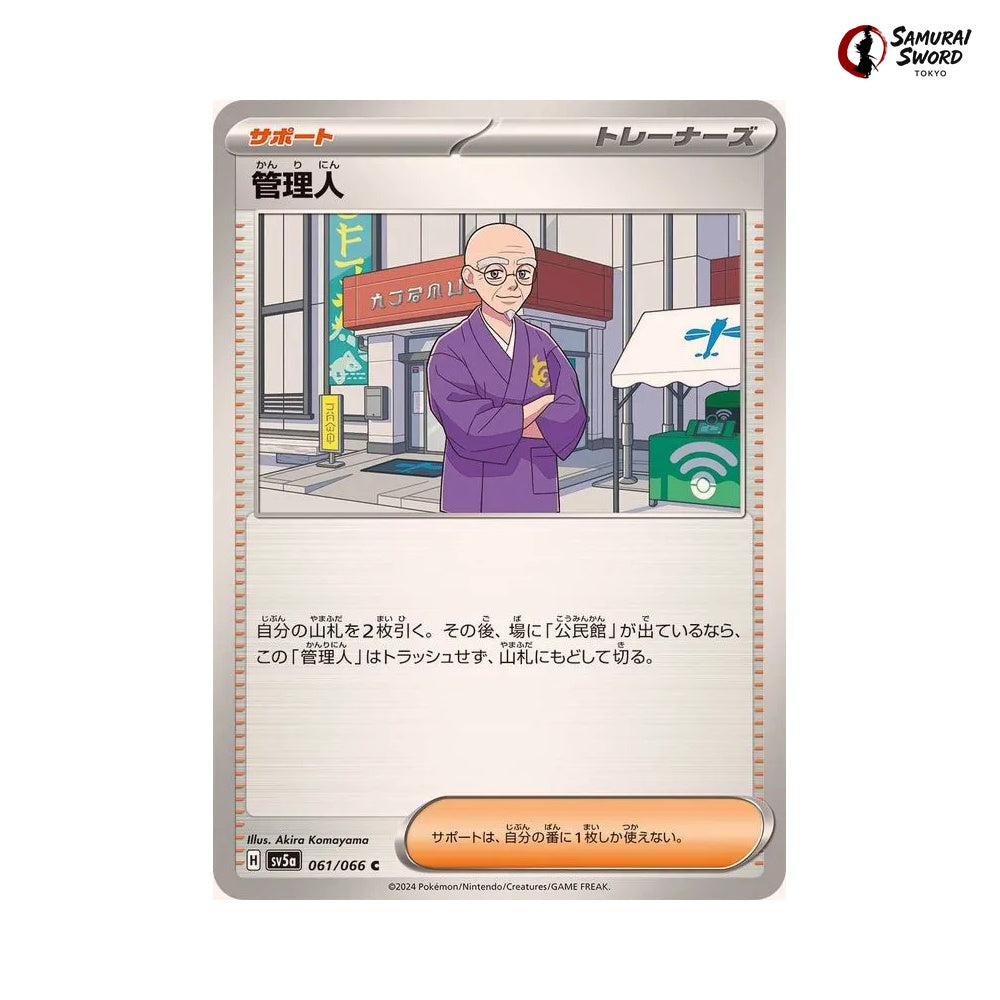 Caretaker #061 - Crimson Haze Japanese Pokemon Card