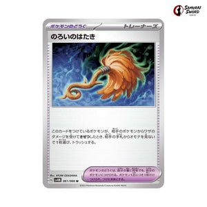 Cursed Duster #061 - Future Flash Japanese Pokemon Card
