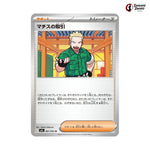 Lt. Surge's Deal #061 - Mega Brave Japanese Pokemon Card