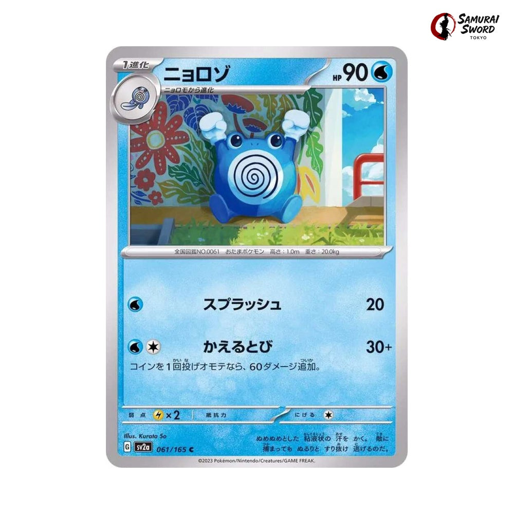 Poliwhirl #061 - Pokemon Card 151 Japanese Pokemon Card
