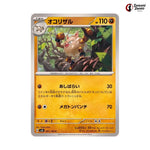Primeape #061 - Super Electric Breaker Japanese Pokemon Card