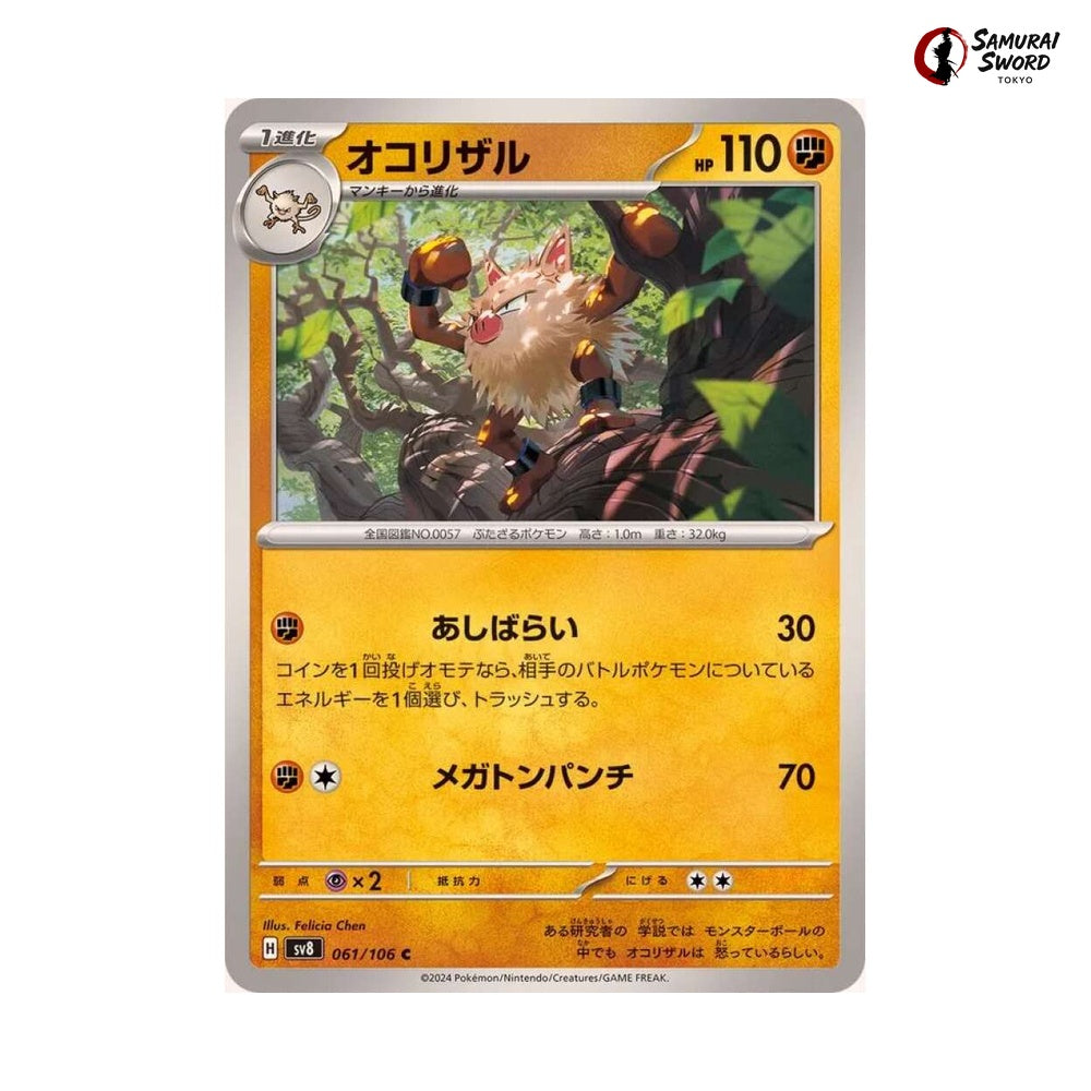 Primeape #061 - Super Electric Breaker Japanese Pokemon Card