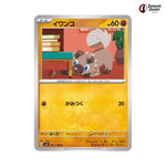 Rockruff #061 - Ruler of the Black Flame Japanese Pokemon Card
