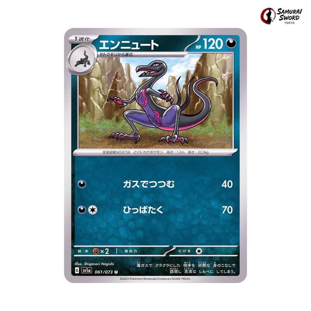 Salazzle #061 - Triplet Beat Japanese Pokemon Card