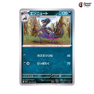 Salazzle #061 - Triplet Beat Japanese Pokemon Card