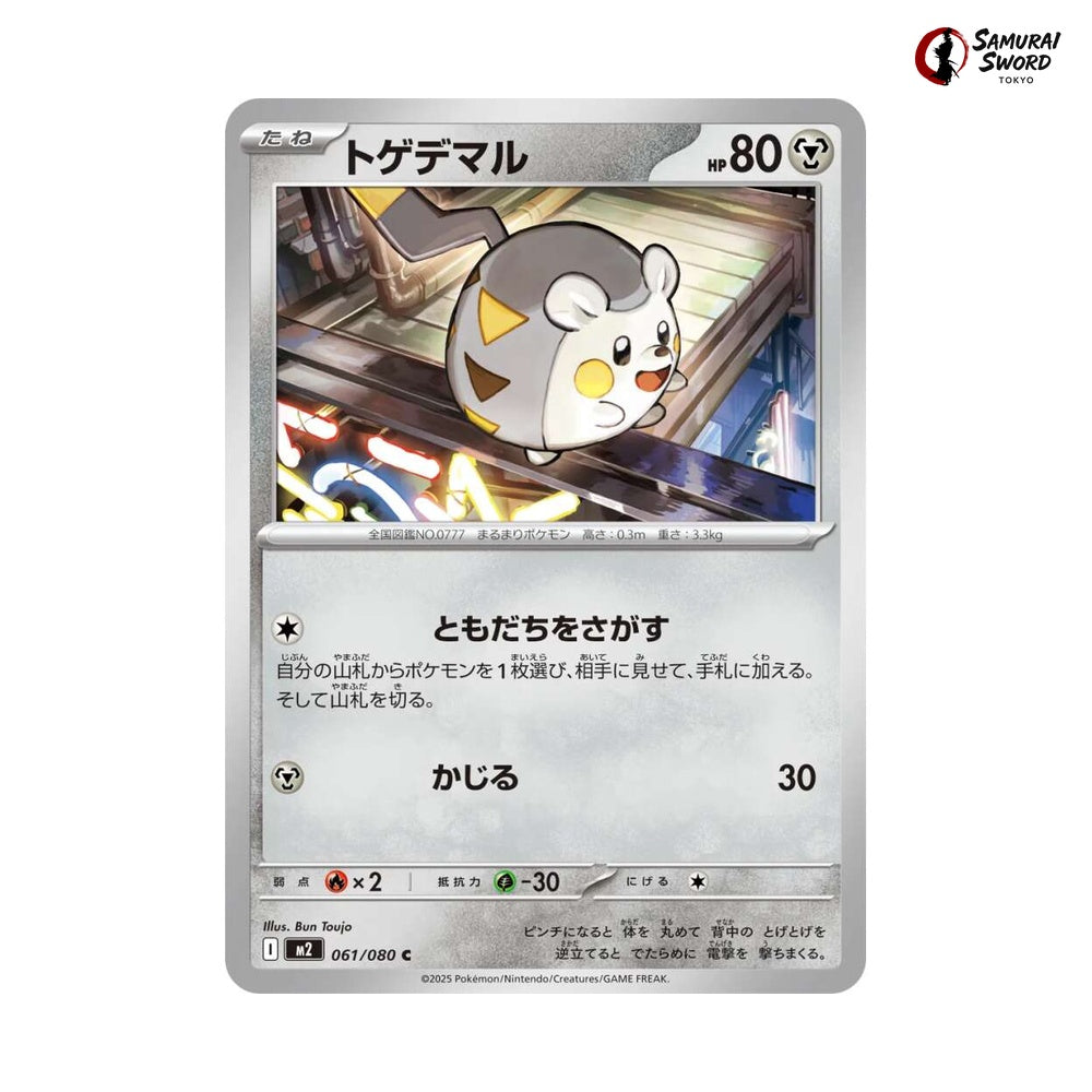 Togedemaru #061 - Inferno X Japanese Pokemon Card