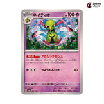 Xatu #061 - Terastal Festival ex Japanese Pokemon Card