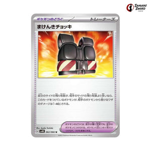 Defiance Vest #062 - Ancient Roar Japanese Pokemon Card