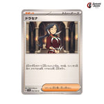 Drasna #062 - Paradise Dragona Japanese Pokemon Card