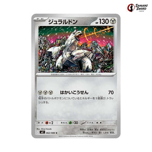 Duraludon #062 - Inferno X Japanese Pokemon Card