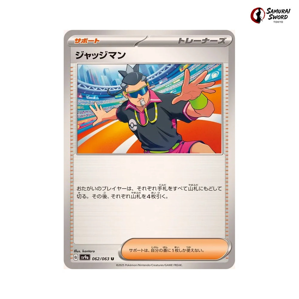 Judge #062 - Heat Wave Arena Japanese Pokemon Card