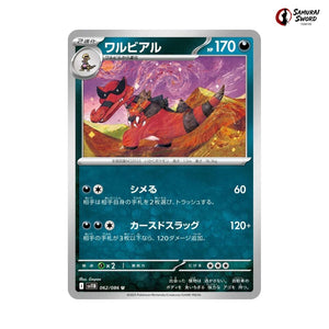 Krookodile #062 - Black Bolt Japanese Pokemon Card