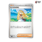 Lillie's Determination #062 - Mega Brave Japanese Pokemon Card