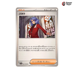 Lucian #062 - Crimson Haze Japanese Pokemon Card
