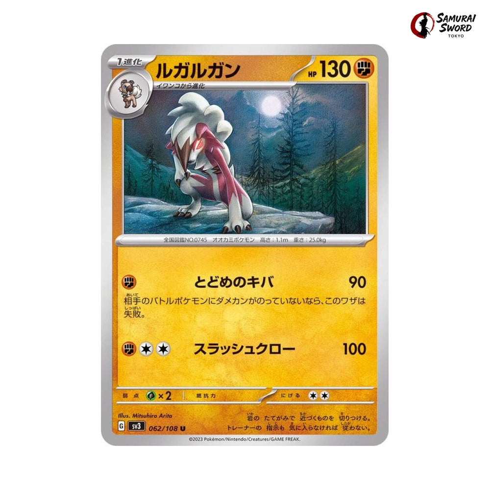 Lycanroc #062 - Ruler of the Black Flame Japanese Pokemon Card