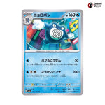 Poliwrath #062 - Pokemon Card 151 Japanese Pokemon Card
