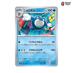 Poliwrath #062 - Pokemon Card 151 Japanese Pokemon Card