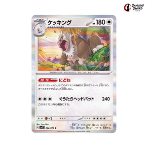 Slaking #062 - Snow Hazard Japanese Pokemon Card