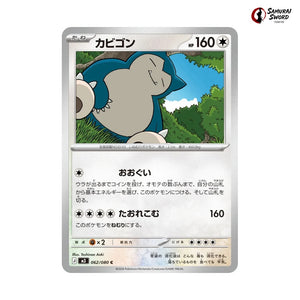 Snorlax #062 - Munikis Zero (Nihil Zero) Japanese Pokemon Card