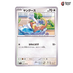 Yungoos #062 - Triplet Beat Japanese Pokemon Card