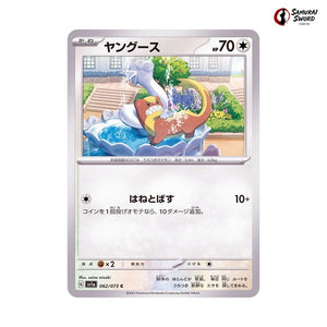 Yungoos #062 - Triplet Beat Japanese Pokemon Card