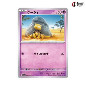 Abra #063 - Pokemon Card 151 Japanese Pokemon Card