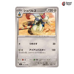 Escavalier #063 - Battle Partners Japanese Pokemon Card
