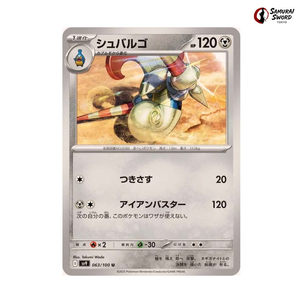 Escavalier #063 - Battle Partners Japanese Pokemon Card