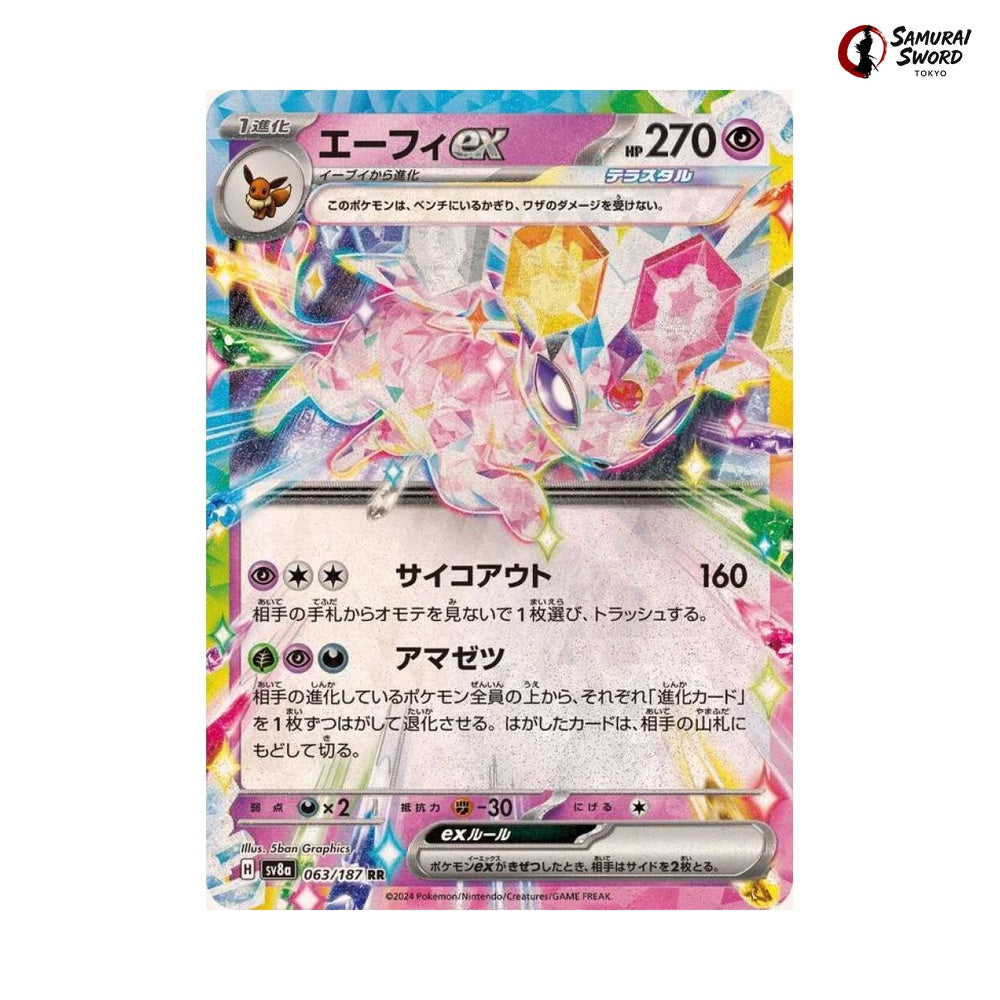 Espeon ex #063 - Terastal Festival ex Japanese Pokemon Card