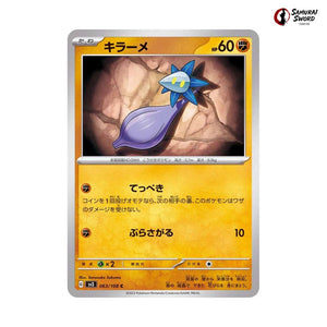 Glimmet #063 - Ruler of the Black Flame Japanese Pokemon Card