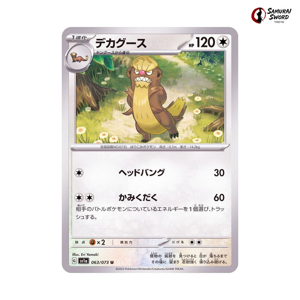Gumshoos #063 - Triplet Beat Japanese Pokemon Card