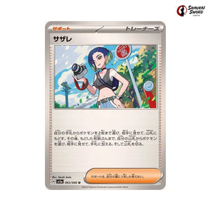 Perrin #063 - Crimson Haze Japanese Pokemon Card