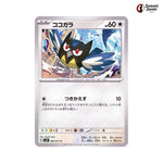Rookidee #063 - Snow Hazard Japanese Pokemon Card