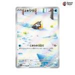 Snorunt #063 - Raging Surf Japanese Pokemon Card