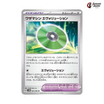 TM: Evolution #063 - Future Flash Japanese Pokemon Card