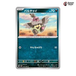 Vullaby #063 - Black Bolt Japanese Pokemon Card