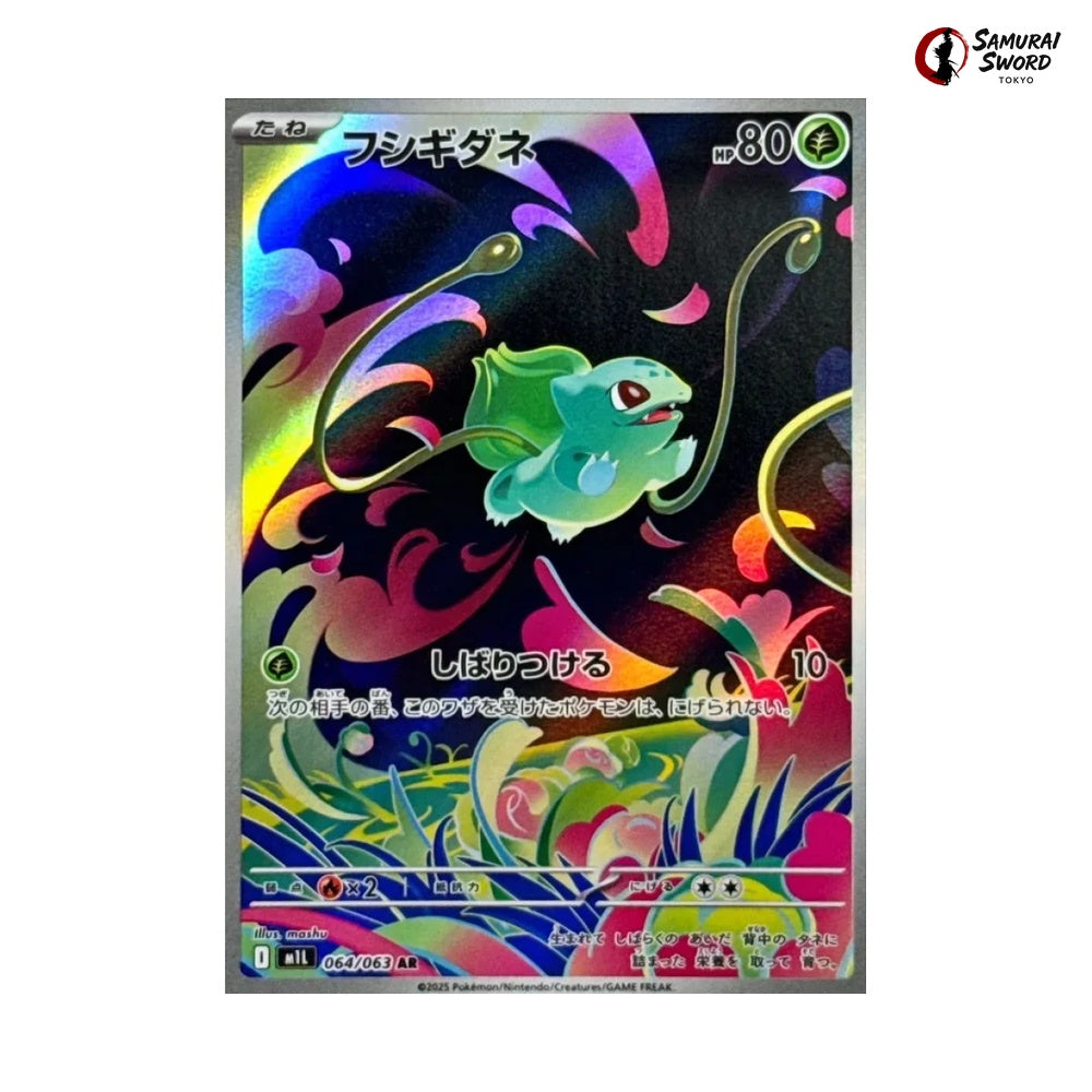 Bulbasaur #064 - Mega Brave Japanese Pokemon Card