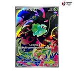 Bulbasaur #064 - Mega Brave Japanese Pokemon Card