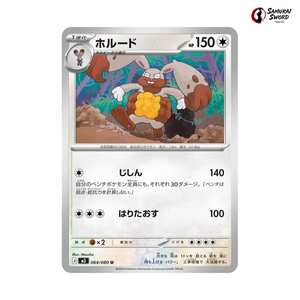 Diggersby #064 - Munikis Zero (Nihil Zero) Japanese Pokemon Card