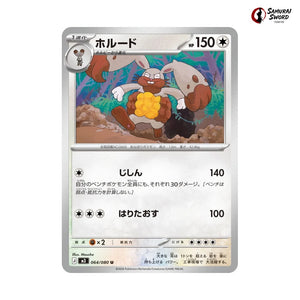 Diggersby #064 - Munikis Zero (Nihil Zero) Japanese Pokemon Card