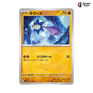 Glimmet #064 - Ruler of the Black Flame Japanese Pokemon Card
