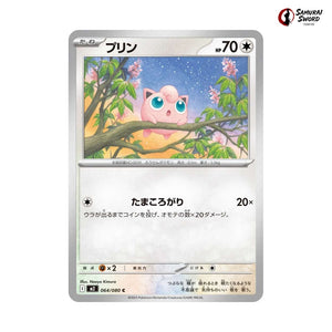 Jigglypuff #064 - Inferno X Japanese Pokemon Card