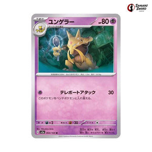 Kadabra #064 - Pokemon Card 151 Japanese Pokemon Card
