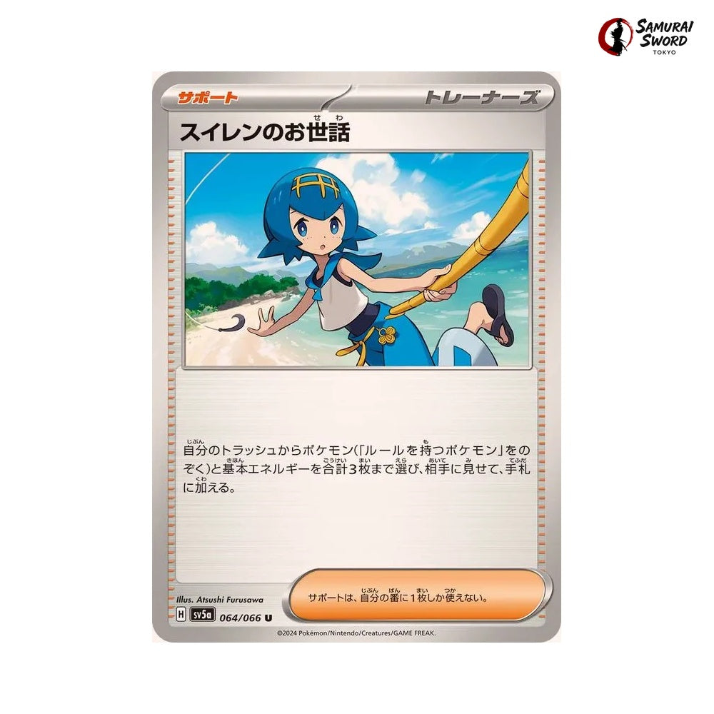 Lana_s Assistance #064 - Crimson Haze Japanese Pokemon Card