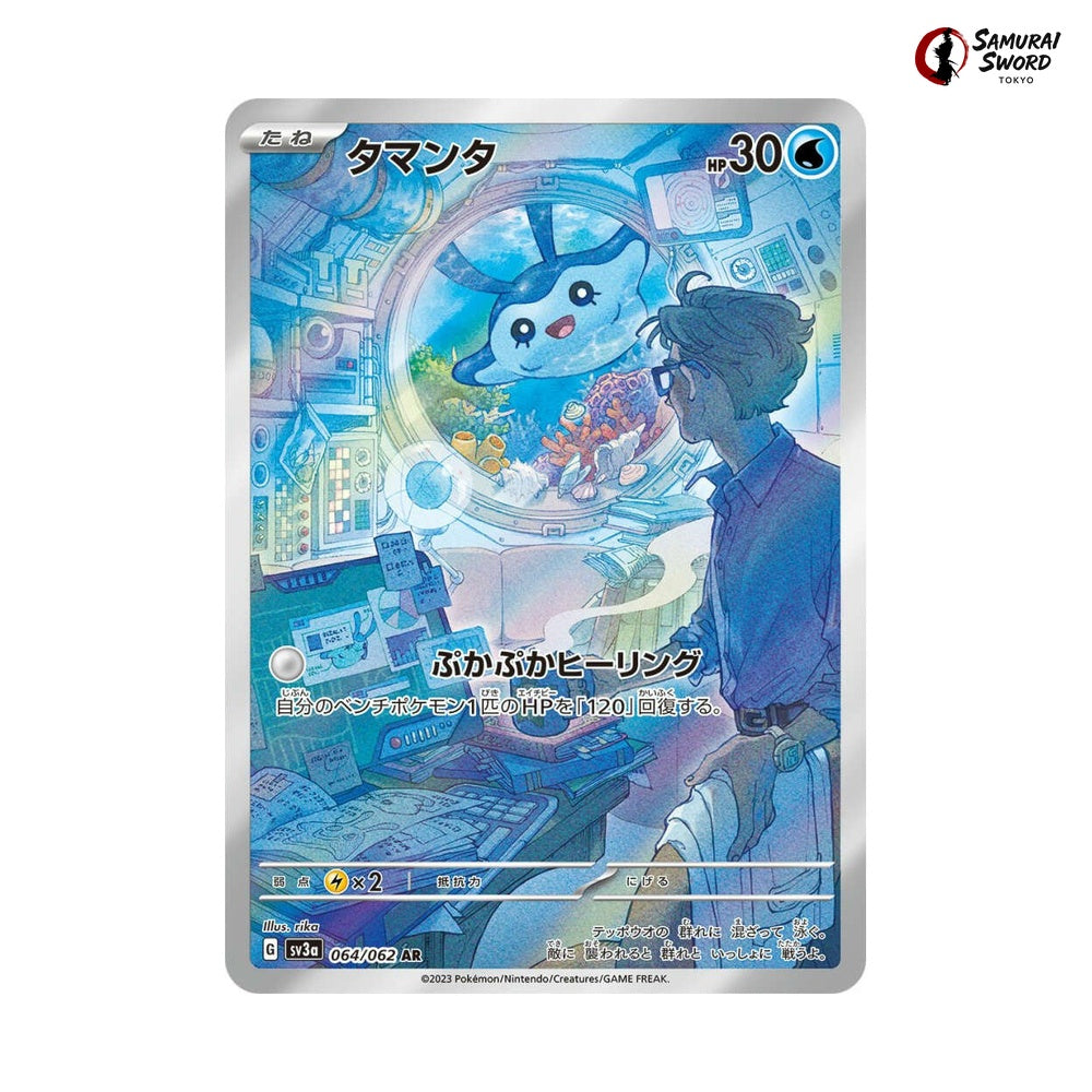 Mantyke #064 - Raging Surf Japanese Pokemon Card