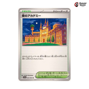 Night Academy #064 - Night Wanderer Japanese Pokemon Card