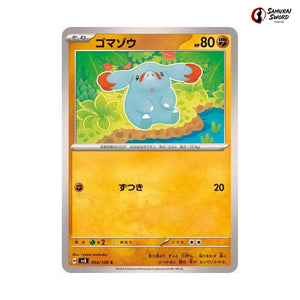 Phanpy #064 - Super Electric Breaker Japanese Pokemon Card