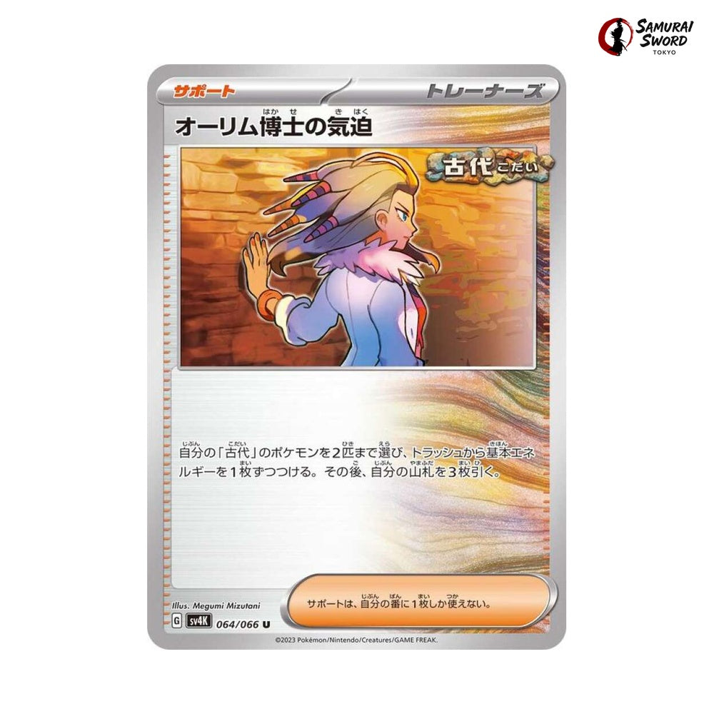 Professor Sada&# #064 - Ancient Roar Japanese Pokemon Card