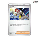 Roark #064 - Future Flash Japanese Pokemon Card