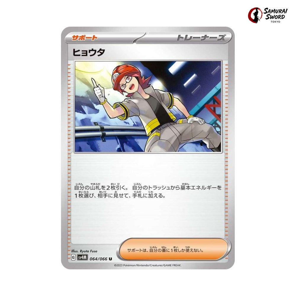 Roark #064 - Future Flash Japanese Pokemon Card